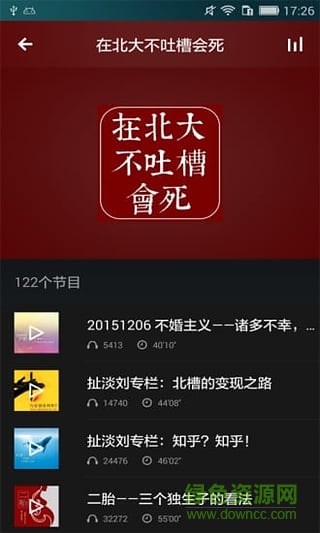 大學(xué)生那些事手機版 v3.0.0 安卓版 1