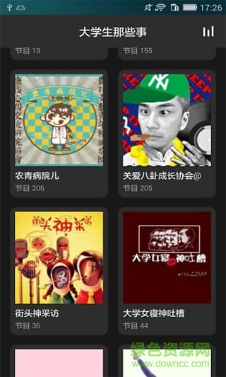 大學(xué)生那些事手機版 v3.0.0 安卓版 2