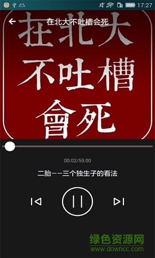 大學(xué)生那些事手機版 v3.0.0 安卓版 3