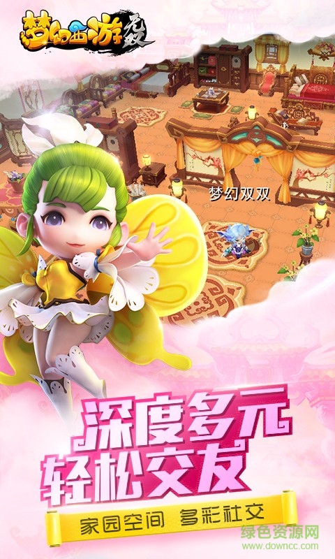 夢幻西游無雙版小米客戶端 v1.2.8 安卓版 0