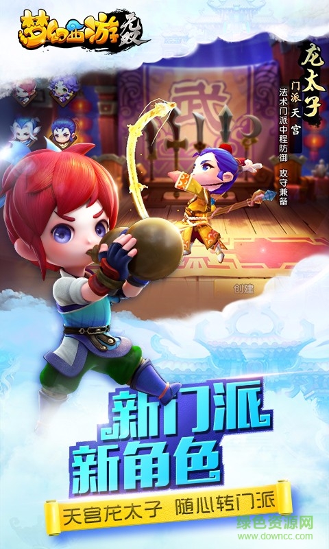 夢幻西游無雙版小米客戶端 v1.2.8 安卓版 2