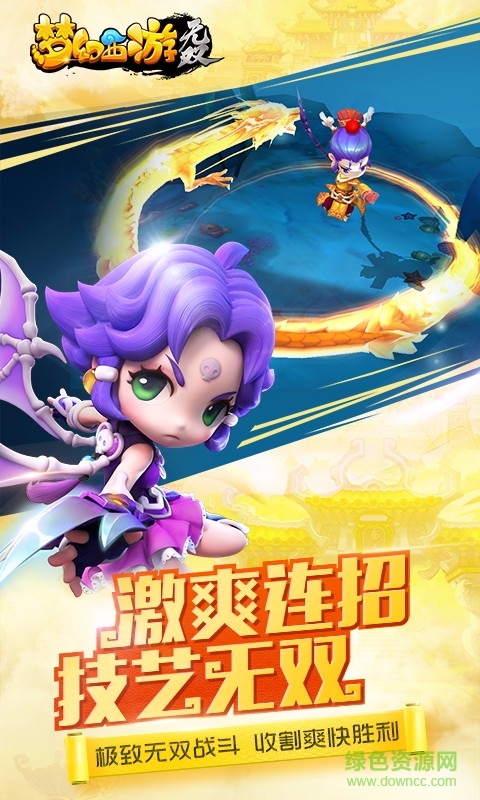 夢幻西游無雙版小米客戶端 v1.2.8 安卓版 3