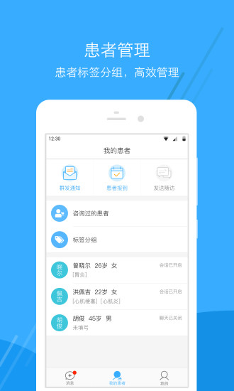 廣東云醫(yī)院醫(yī)生端 v6.2.0 安卓版 0