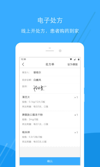 廣東云醫(yī)院醫(yī)生端 v6.2.0 安卓版 1