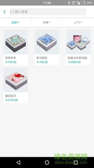 花心思商戶端手機(jī)版 v1.2.0 安卓版 2