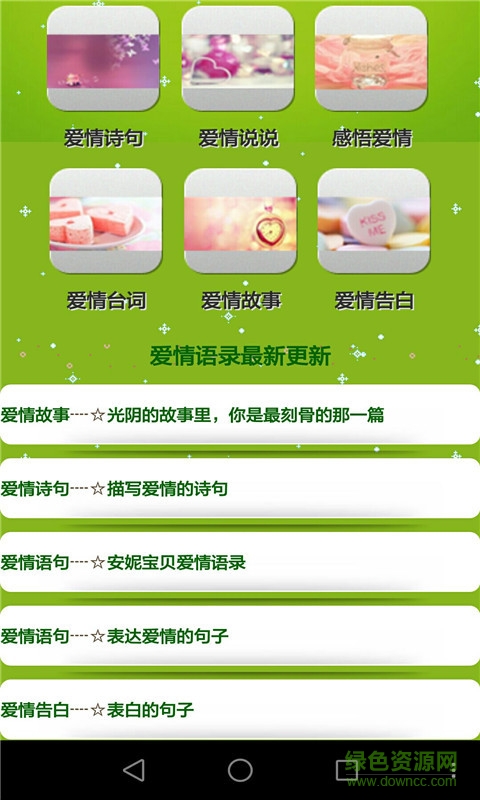 美語錄手機版 v5.0.9 安卓版 2