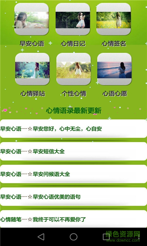 美語錄手機版 v5.0.9 安卓版 3