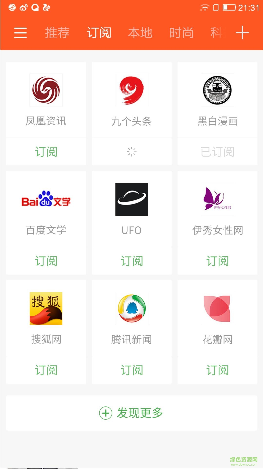 派媒體手機版 v.2.0.128.2.1 安卓版 0