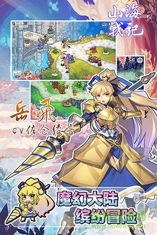 山海戰(zhàn)記小米客戶端 v1.0.5 官網(wǎng)安卓版 2