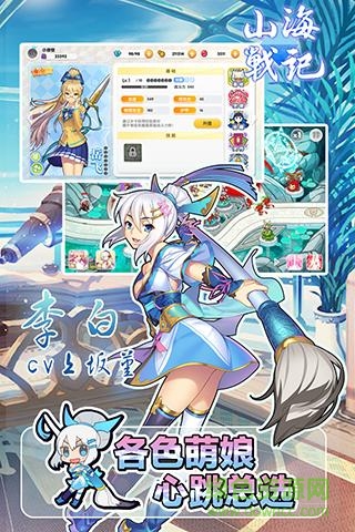 山海戰(zhàn)記小米客戶端 v1.0.5 官網(wǎng)安卓版 0