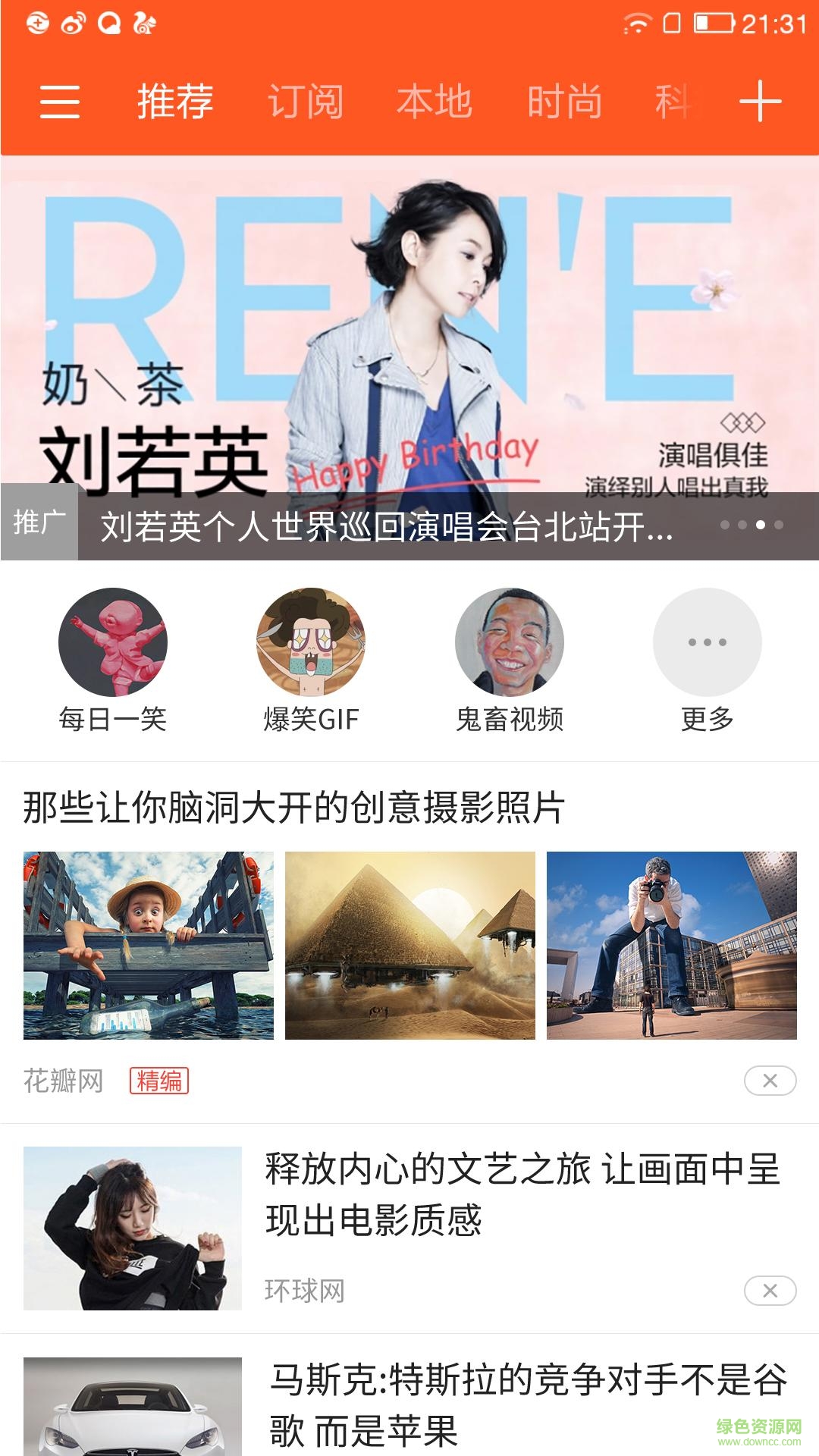 派媒體手機版 v.2.0.128.2.1 安卓版 1