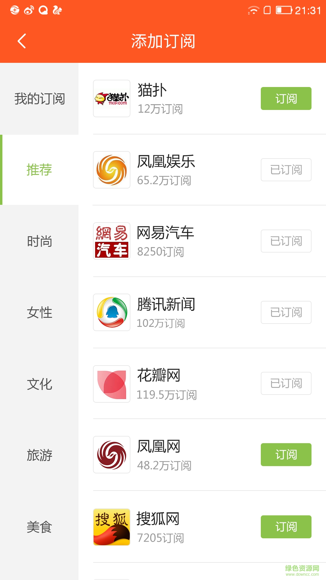 派媒體手機版 v.2.0.128.2.1 安卓版 2