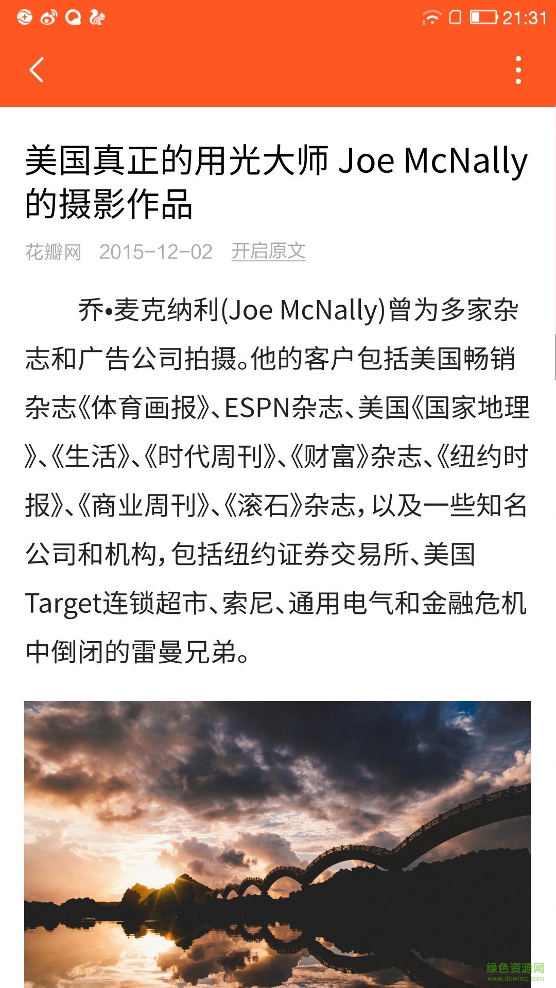 派媒體手機版 v.2.0.128.2.1 安卓版 3