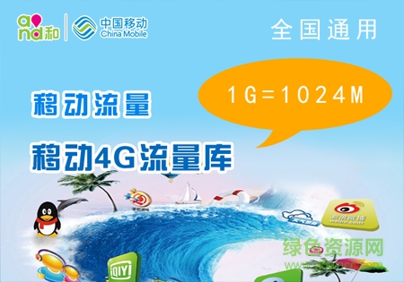 領(lǐng)航流量手機(jī)客戶端(領(lǐng)航三網(wǎng)通I) v1.1 免費(fèi)安卓版 0