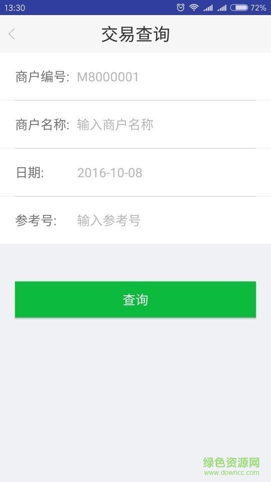 快入通商戶版app v1.9.0 安卓版 2