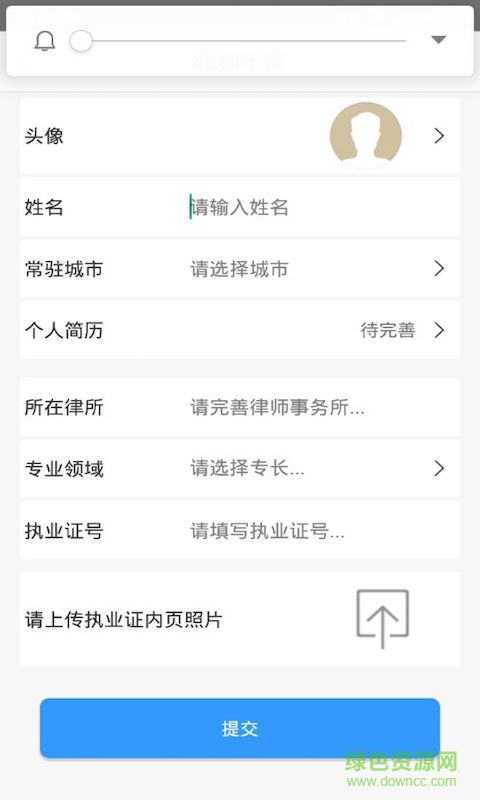 即時律師客戶端 v1.0 安卓版 1