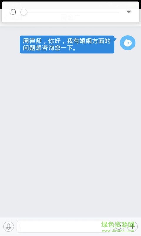 即時律師客戶端 v1.0 安卓版 3