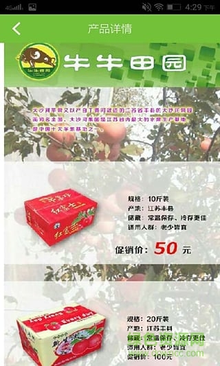 牛牛田園手機(jī)版 v1.2 安卓版 0