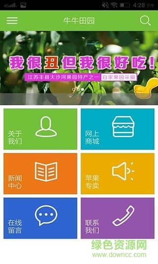 牛牛田園手機(jī)版 v1.2 安卓版 1