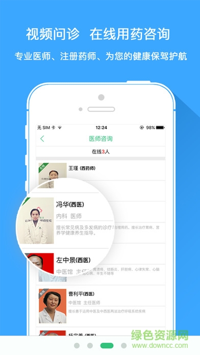 怡康到家網(wǎng)上藥店ios版 v3.2.7 iphone手機(jī)版 2