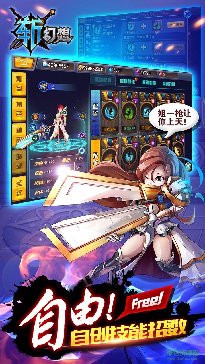 果盤手游斬幻想蘋果版 v1.0 蘋果iphone版 1