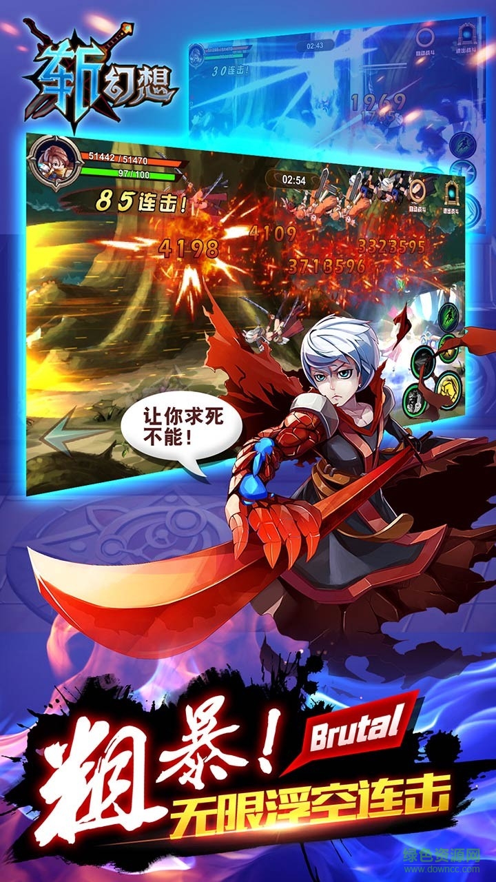 九游版斬幻想手機版1