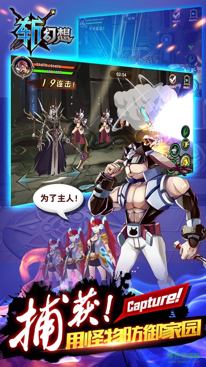 果盤手游斬幻想蘋果版 v1.0 蘋果iphone版 3