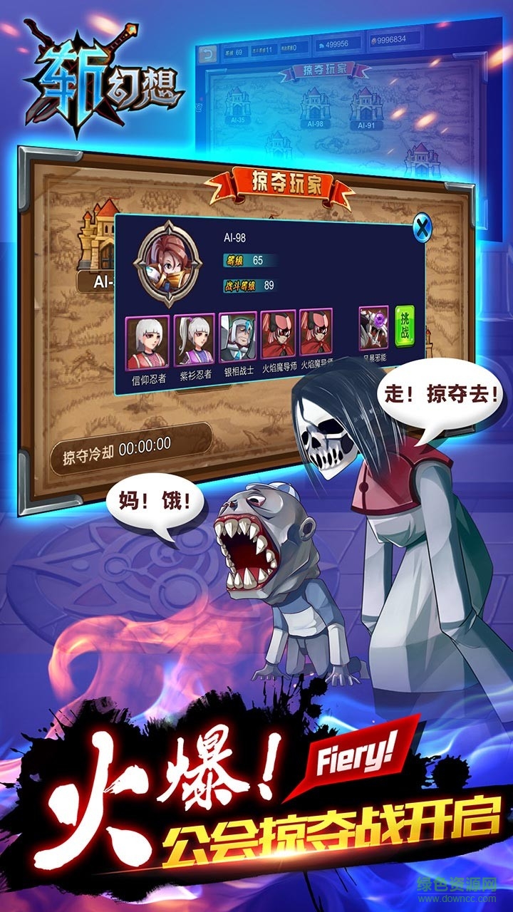 九游版斬幻想手機版0