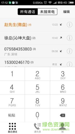 億點(diǎn)通訊手機(jī)客戶端 v1.0.0 安卓版 1