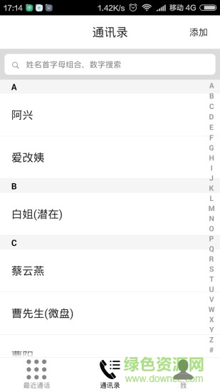 億點(diǎn)通訊手機(jī)客戶端 v1.0.0 安卓版 0
