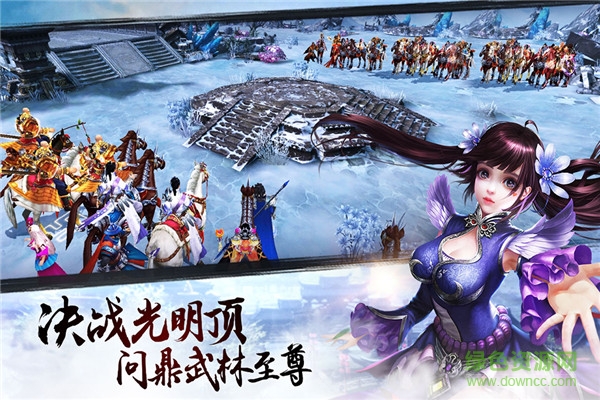 59370版決戰(zhàn)光明頂 v1.1.3 安卓版 1