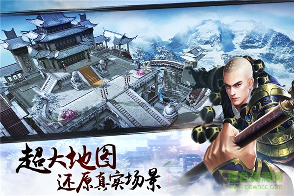 59370版決戰(zhàn)光明頂 v1.1.3 安卓版 3