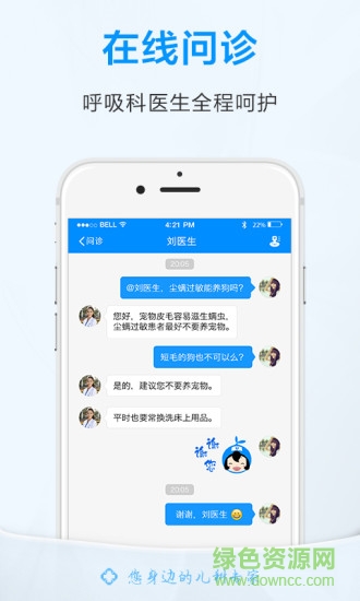 優(yōu)呼吸用戶版客戶端 v1.4.0 官網(wǎng)安卓版 0