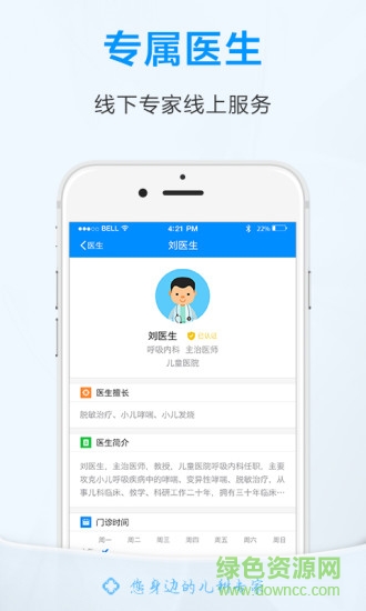 優(yōu)呼吸用戶版客戶端 v1.4.0 官網(wǎng)安卓版 1