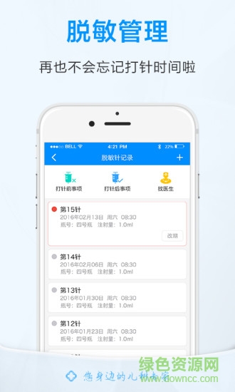 優(yōu)呼吸用戶版客戶端 v1.4.0 官網(wǎng)安卓版 2