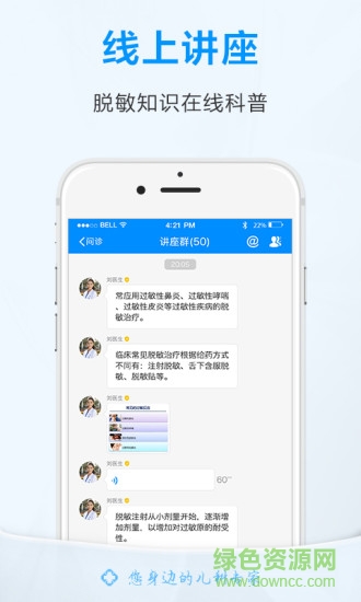 優(yōu)呼吸用戶版客戶端 v1.4.0 官網(wǎng)安卓版 3