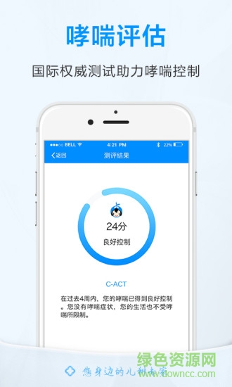優(yōu)呼吸用戶版客戶端 v1.4.0 官網(wǎng)安卓版 4