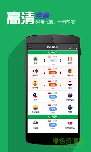 愛看體育手機(jī)軟件 v1.0.5.4 官網(wǎng)安卓最新版 3