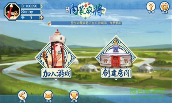 內(nèi)蒙麻將推倒胡 v6.1.0 0