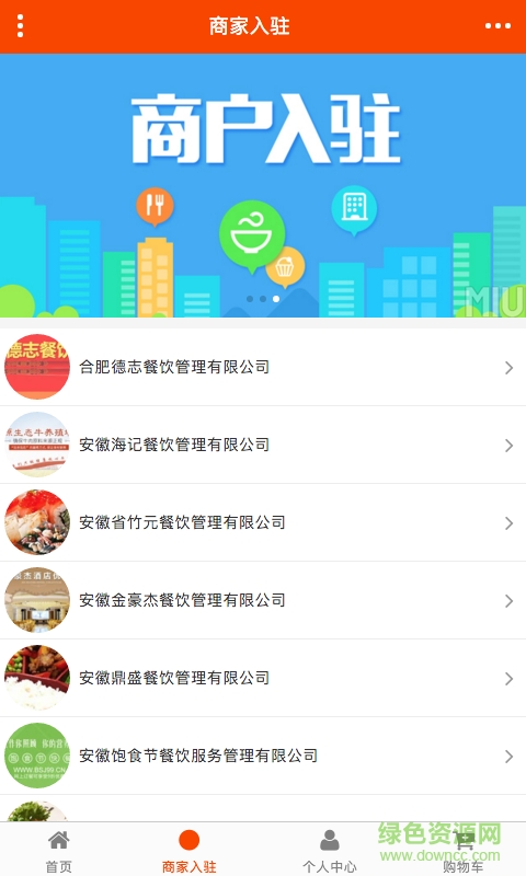 涂山美食網(wǎng)手機(jī)版 v1.0 安卓版 2