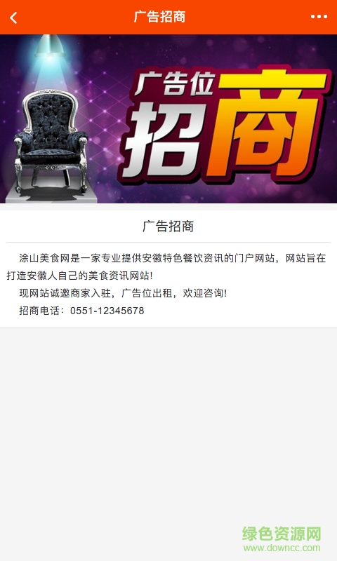 涂山美食網(wǎng)手機(jī)版 v1.0 安卓版 3