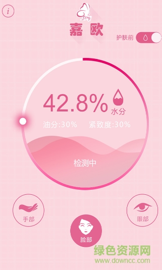 嘉歐網(wǎng)(容顏服務(wù)) v2.0.6 安卓版 0