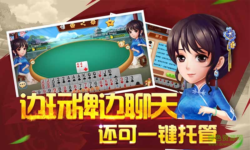 同城游萬安拼刺刀手機版 v1.0.0 安卓版 0
