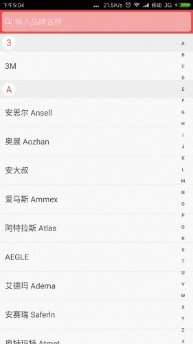 固買工業(yè)品手機版 v1.0.3 安卓版 0