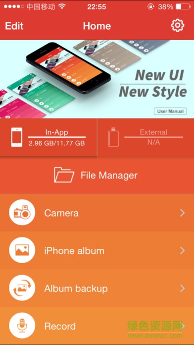 愛果盤app