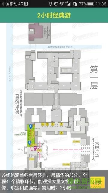 魅力冬宮手機(jī)版 v1.1 安卓版 4