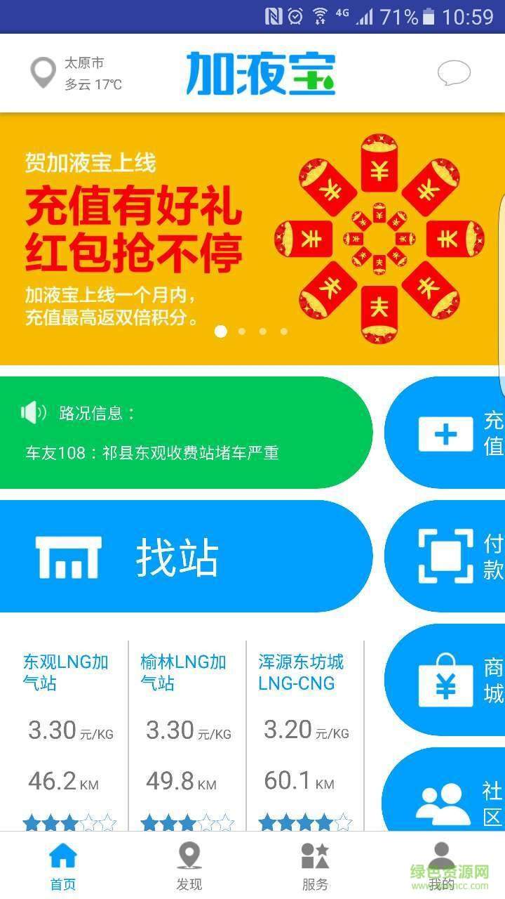 加液寶手機版 v1.0.0 安卓版 0