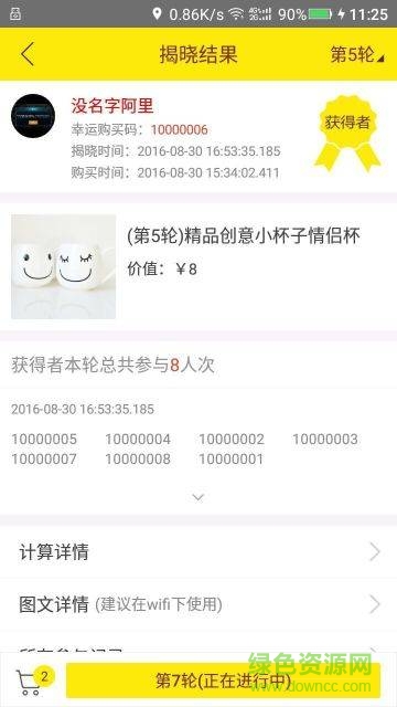 跑腿圓夢(mèng)手機(jī)版 v1.0 安卓版 1