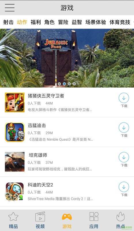 VR公園app v1.0 安卓版 1