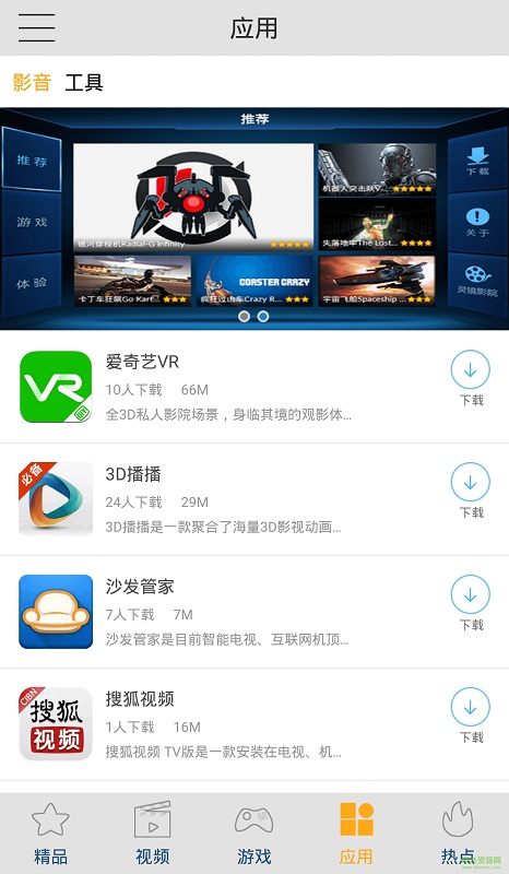 VR公園app v1.0 安卓版 2